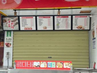 Handmade Dumpling Shop