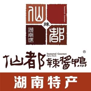 Xian Du Spicy Duck Sauce (Tianhan Grand Theater Store)