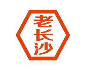 Old Changsha Lobster House (Houjia Tang Branch)