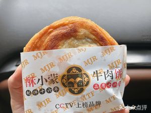 Suxiaomeng Beef Pie (Lao Dong Road Store)