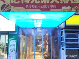 Remember Brothers Street Food Stall