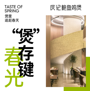 Qingji Abalone Chicken Pot (Art Museum Restaurant)