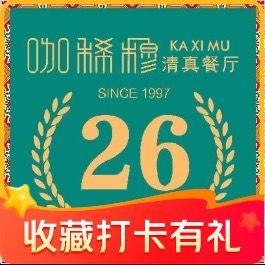 Kaxi Mu Halal Restaurant · Xinjiang Cuisine · Business Banquet · Team Building (Lao Dong Xi...)