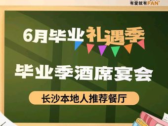 Ai Fan (Helong Direct Store)