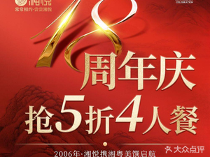 Xiangyue Seafood (Helong Branch)