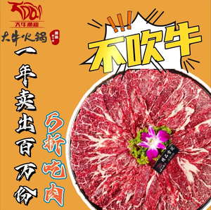 Da Niu Chaoshan Fresh Beef Hotpot (Helong Branch)