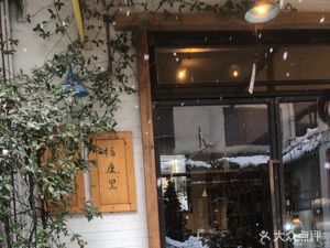 Fukangli Coffee Roaster