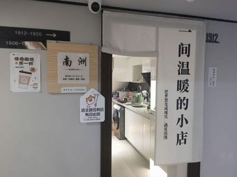 Nanzhou Coffee Express