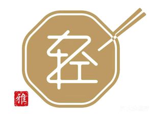 Qing Yan Ya Yuan Chinese Restaurant