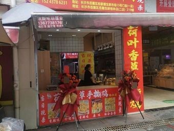 Chicken Master Lotus Leaf Herb Chicken