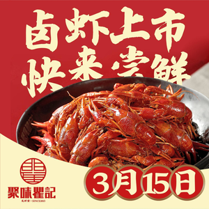 Ju Wei Qu Ji · Lobster Hall (Xianjia Lake Branch)