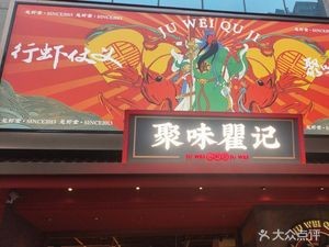 Xing Xia Zhang Yi (Jiaxing International Shopping Mall Store)