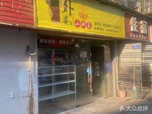 Grandma's Small Bowl Vegetables (Yumin Community Store)