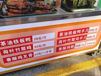 Jiangnan Roast Duck (Green Star City Branch)