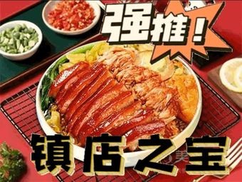 Everyday Authentic Longjiang Pig Trotter Rice