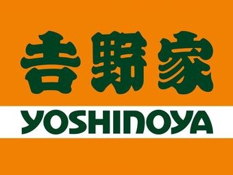 Yoshinoya (Changsha Jinxing Road Steps Department Store Branch)