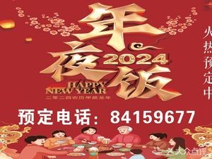 Weizhuang Family Cuisine Song's Garden (Wangfujing Branch)