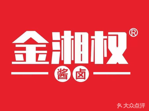 Jin Xiang Quan Spicy & Savory Delicacies (Gelin Xingcheng Branch)