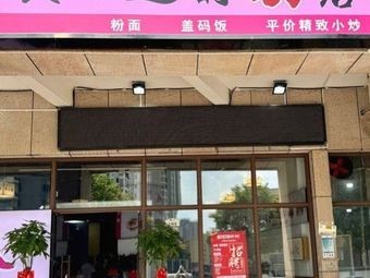 Huang Xiao Ying's Powder Shop