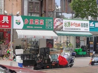 Xiang Li Cai Cai (Taiyu Garden Phase I Store)