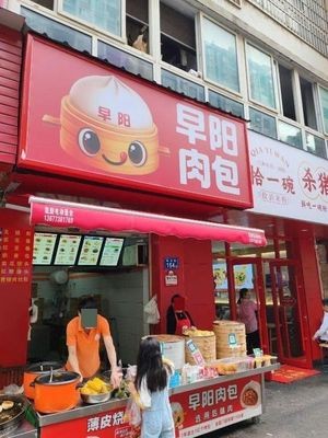 Zao Yang Meat Bun (Taiyu Garden Branch)