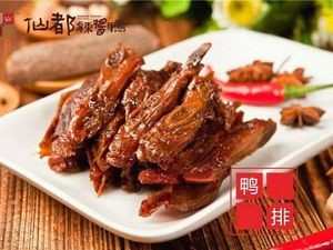 Xian Du Spicy Sauce Duck (Xiyingmen Outer Plaza Store)
