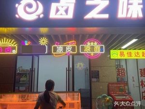 Lu Zhi Wei (Zhongtian Starlight City Branch)