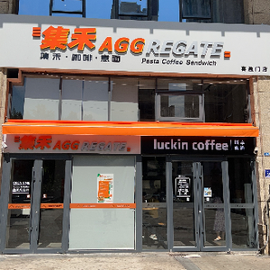 Jihe AGGREGATE Coffee & Pasta (Xiyingshun Branch)