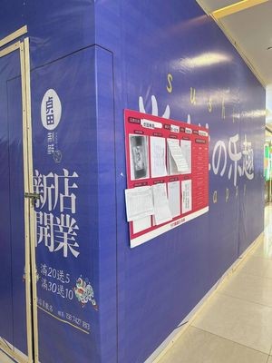 Zhen Tian Sushi (Xiyingmen Fan Cheng Store)