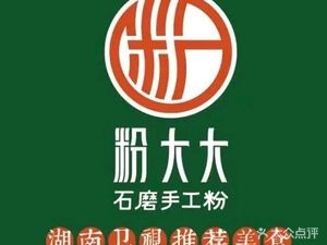 Fen Da Da Stone Mill Handmade Noodles (Xiaoxiang Mingcheng Store)