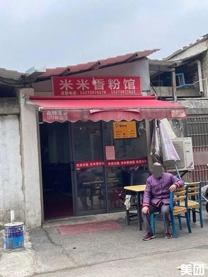 Mimi Xiang Noodle House