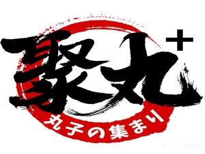 Ju Wan+ (Xiying Store)
