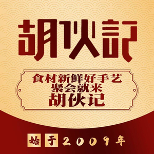 Hu Huo Ji Xia You Wei (Guilang Head Office)