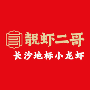 Liang Xia Ergē Freshwater Crab Restaurant (Datang Head Office)