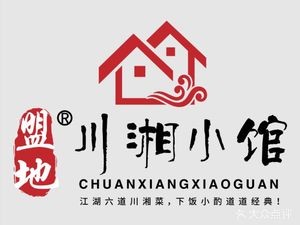 Mengdi Sichuan-Hunan Seafood Bistro (Formerly 'My Grandpa's Place')