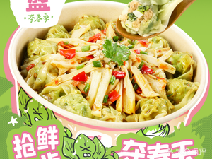 Shengxiangting Hot Boiled Food (Poyang Huajin Shopping Center Branch)