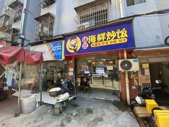 Yang Ji's Authentic Longjiang Pig Foot Rice (Datang Store)