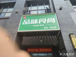Taste Fashion (Shaohua Mingcheng Store)