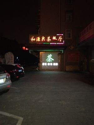 Fragrance All Around (Yuhua Garden Heyayuan Store)