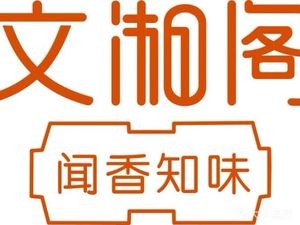 Wen Xiang Ge Restaurant