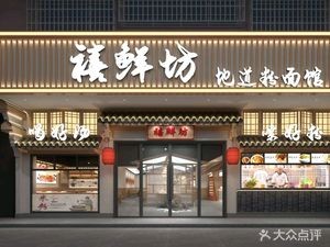 Xixianfang (Guidang Community Branch)