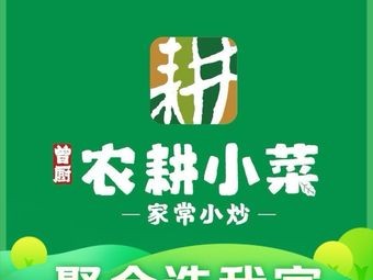 Zeng Chu's Farm Kitchen (Xiying Store)