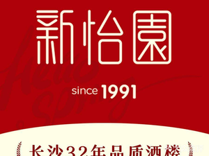 Xinyuan Garden Restaurant (Wanjieli Store)