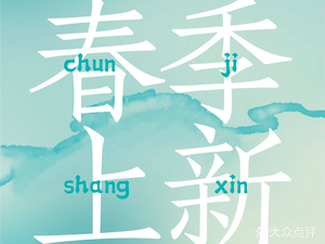 Shi Jian Cang (Youyou Town Branch)