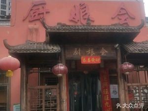 Chu Niang Hui
