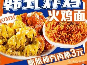 mrbear Korean Fried Chicken & Hot Ramen (Xiyingmen Store)