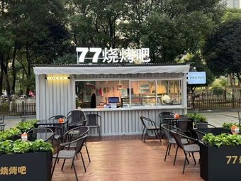 77 BBQ Bar