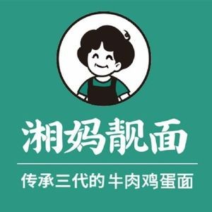 Xiang Ma Liang Mian