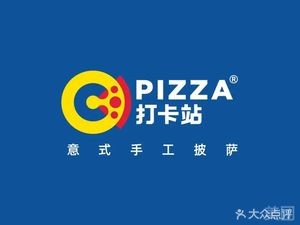Pizza Check-in Station Italian Handmade Pizza (Xing Ying Men Branch)