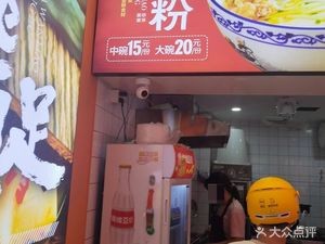 Jiu Piao Xiang Pork Blood Noodles (Zhongtian Xingyao Hui Store)